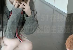 我在“51在线吃瓜”网站看瓜，感到这瓜比我的生活还精彩！
