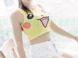 “66吃瓜”群众最新爆料，地址竟然在这里！这是谁家的小秘密啊？