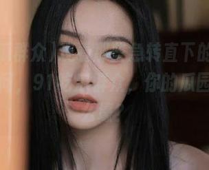 观看那些急转直下的剧情，我只想问，91吃瓜群众，你的瓜园怎么这么壕？
