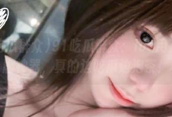 91吃瓜群众：ios用户的追剧神器，真的边吃瓜边泡茶！