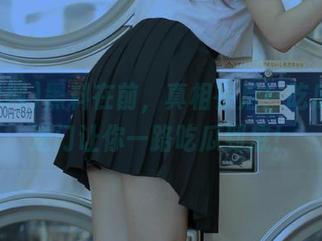 黑料在前，真相在后！吃瓜网传送门让你一路吃瓜到底！