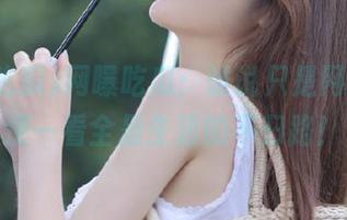 网曝吃瓜：谁说只是网页，随便一看全是生活的不归路！