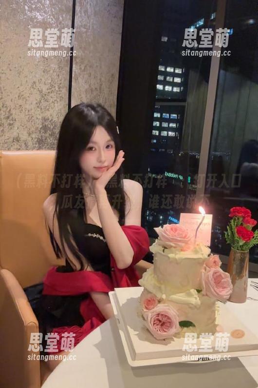 “黑料不打样”：打开入口，瓜友情再升级，谁还敢说不