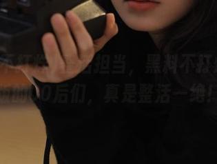 整活担当，黑料不打烊苹果版的00后们，真是整活一绝！