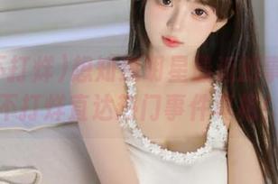 想知道明星最近的事？黑料不打烊直达热门事件真相！