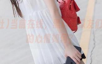 当前在线，黑料社瓜友们今晚你的心情如何？